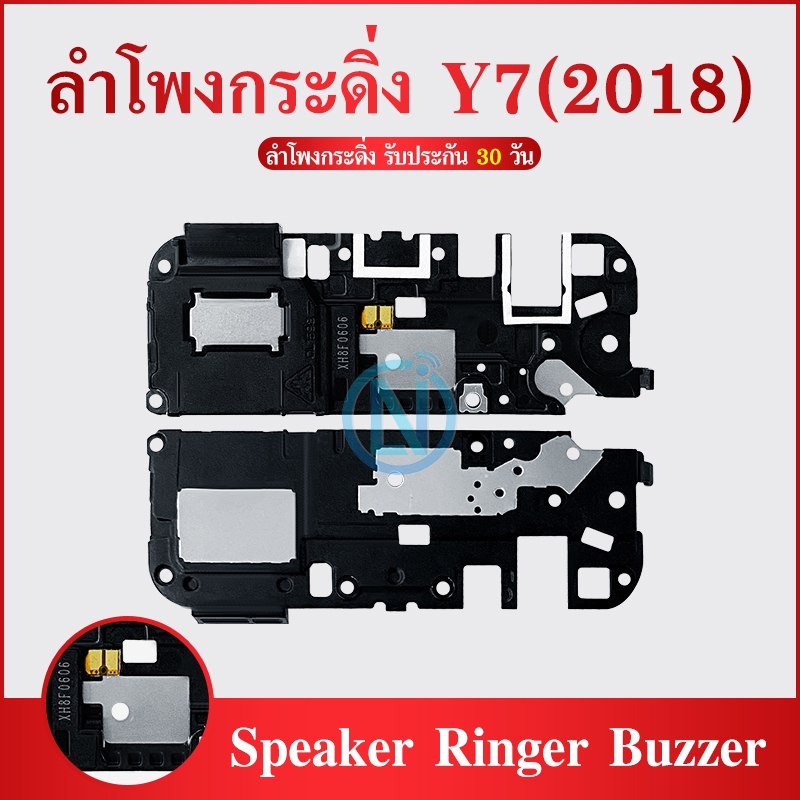 Speaker Ringer Buzzer ลำโพงกระดิ่ง Huawei Y7 2018 Loud Speaker Huawei Y7 Pro 2018 Ringer