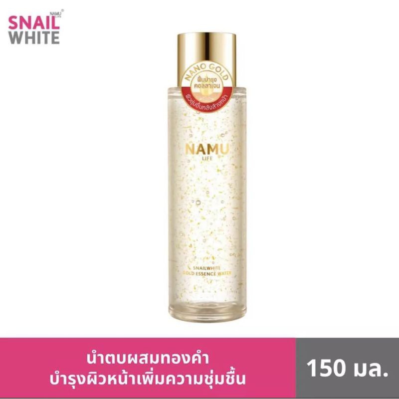 Snail White Namu Life Gold แท้100%