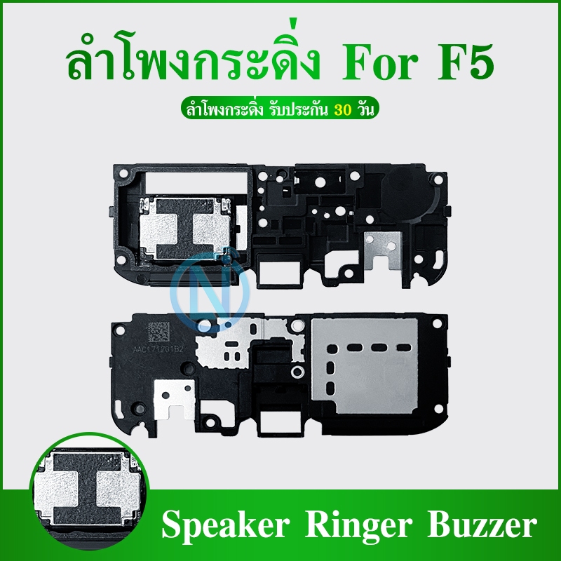 Speaker Ringer Buzzer ลำโพง กระดิ่ง oppo f5 ลำโพง กระดิ่ง OPPO f5