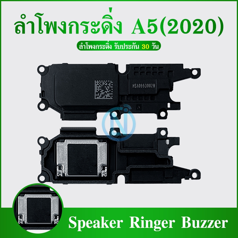 Speaker Ringer Buzzer ลำโพงเสียงเรียกเข้า Oppo A5 2020 / A9 2020 ลำโพงล่าง ออปโป้ A5 2020 / A9 2020 กระดิ่ง ออปโป้