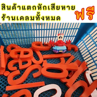 อักษร ไซซ์เล็ก 7-20 ซม. อักษรพลาสวูด อักษรหน้าร้าน ป้ายคาเฟ่ บ้านเลขที่ คาเฟ่