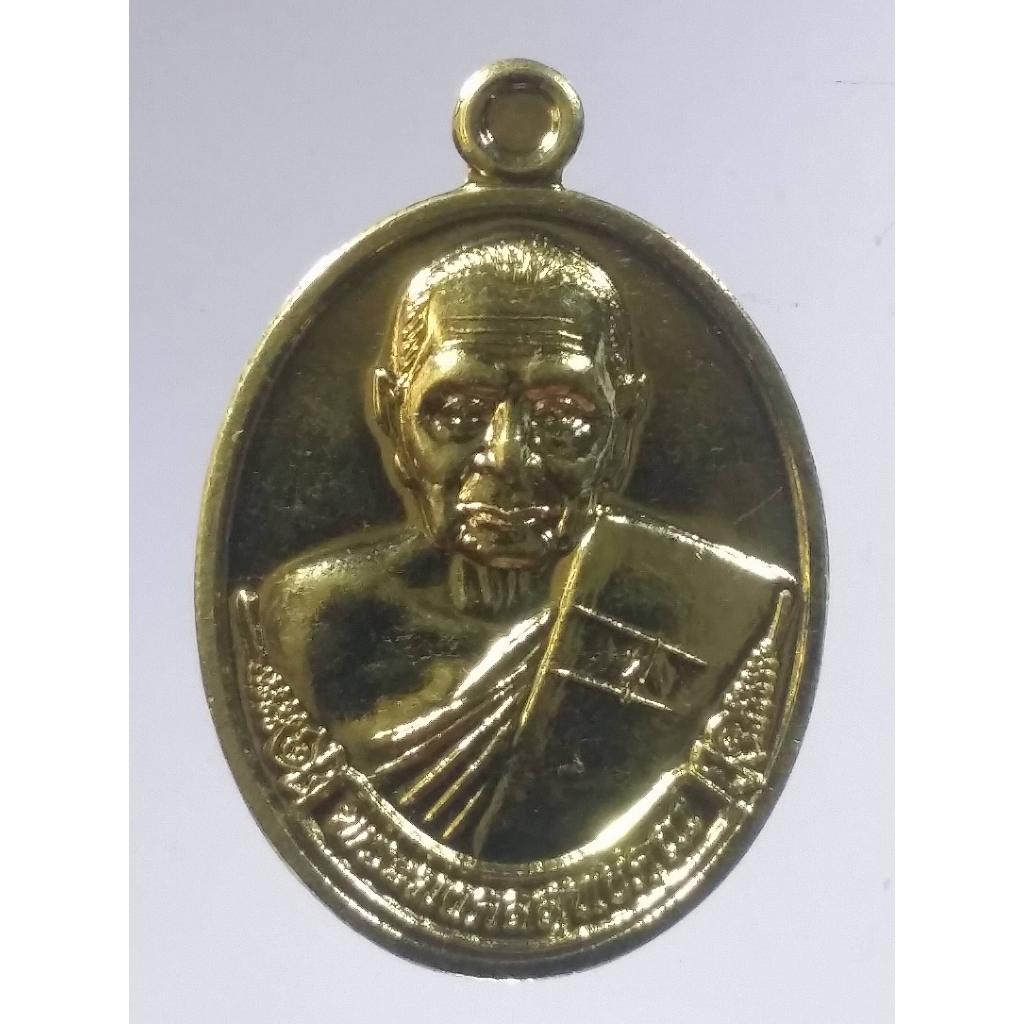 Antig Fast 1125  เหรียญทองฝาบาตรพระมงคลสุทธิคุณ หลวงพ่อฟู วัดบางสมัคร อำเภอบางปะกง จังหวัดฉะเชิงเทรา หมายเลข 9435