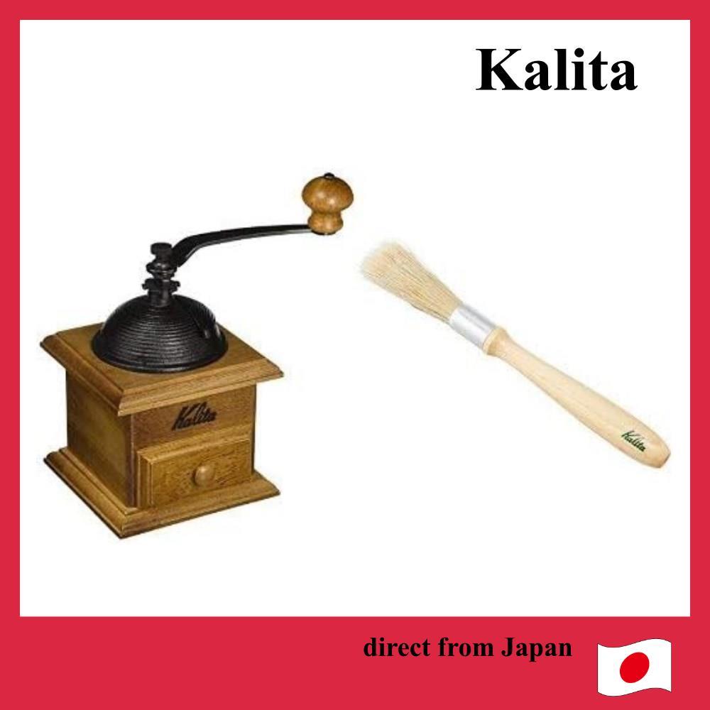 Kalita Coffee Mill โรงสีโดมบดด้วยมือ + ชุดแปรงทำความสะอาด เครื่องบดกาแฟ [ส่งตรงจากญี่ปุ่น]