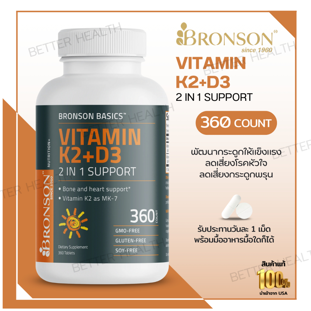 Bronson Basics Vitamin K2 Plus D3 (MK7) - 360 Tablets (No.752)