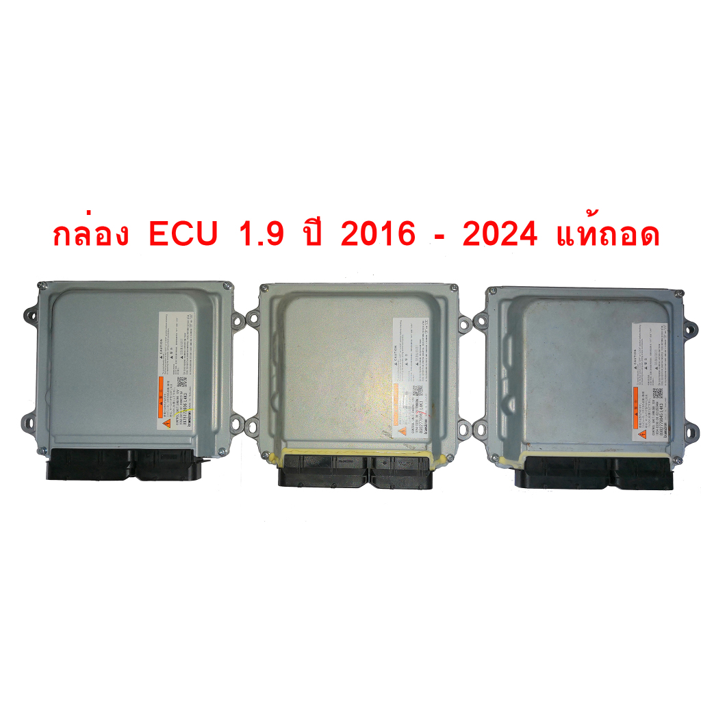 กล่อง ECU 1.9 ปี 2016 - 2024 พร้อมรีแมพสเต็ปใช้งาน