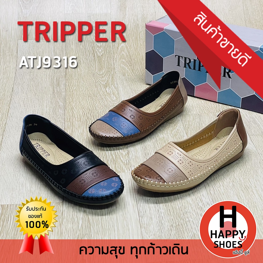 [🥇ของแท้100%🚛ส่งด่วน🔢ไซส์35-42] TRIPPER รองเท้าคัชชู รองเท้าหนังหุ้มส้น รองเท้าเพื่อสุขภาพ รุ่น ATJ9316 นุ่มเบา สบายเท้า
