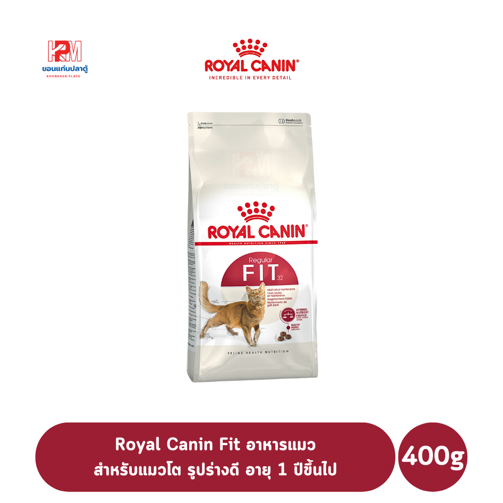 Royal Canin Fit อาหารแมวแบบเม็ด สำหรับแมวโตรูปร่างดี อายุ 1 ปีขึ้นไป ขนาด 400 G.