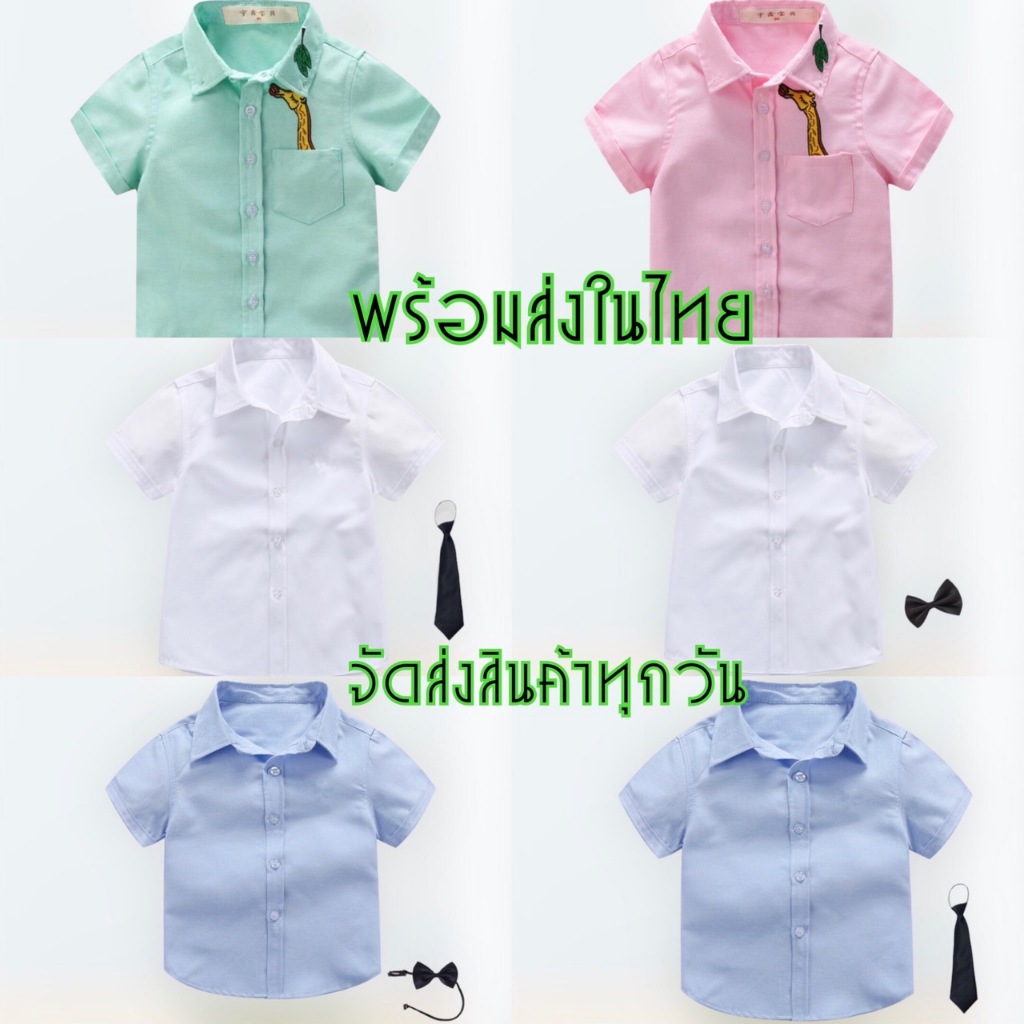 เสื้อเชิ้ตเด็ก แขนสั้น ผ้านิ่ม สไตล์เกาหลี