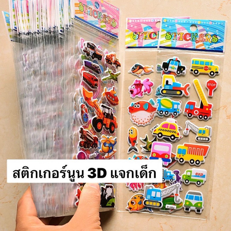 ส่งจากไทย🇹🇭 ราคาต่อหนึ่งแผ่น❤️สติกเกอร์นูน 3D วาเลนไทน์ สติเกอร์ลายการ์ตูน ลายซานตาครอส คริสต์มาส แจกเด็ก