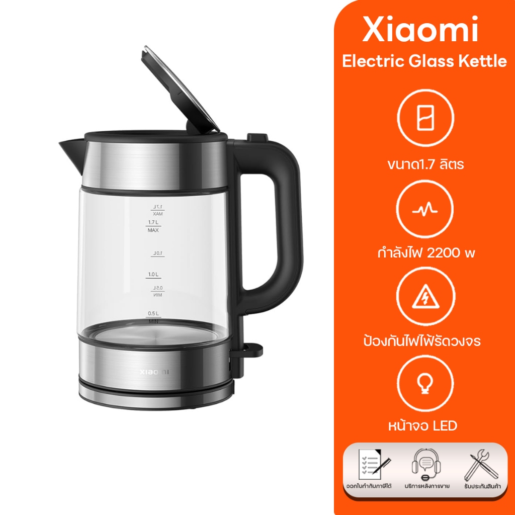 Xiaomi  Electric Glass Kettle  กาต้มน้ำไฟฟ้า กาต้มน้ำคุณภาพสูง รับประกันศูนย์ไทย