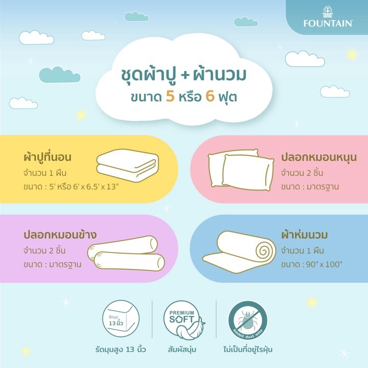 ❤️ยกชุด MARIE❤️ แท้พร้อมส่ง FTC141 แมวมารี ชุดผ้าปูที่นอน+ผ้านวม ยี่ห้อ Fountain ในเครือเจสสิก้า