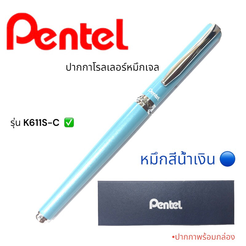 Pentel Roller ปากกาโรลเลอร์หมึกเจล แบบปลอก B830A-C (เพนเทล) ด้ามสีฟ้า