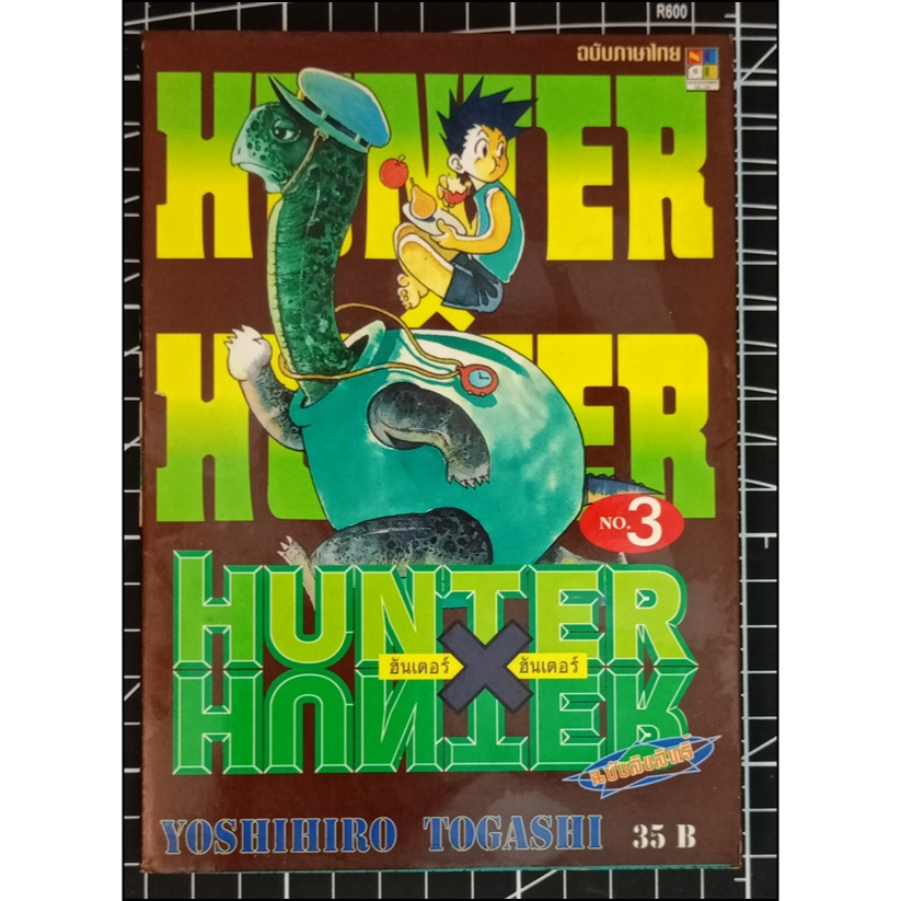Hunter X Hunter [หนังสือสภาพมือ2]