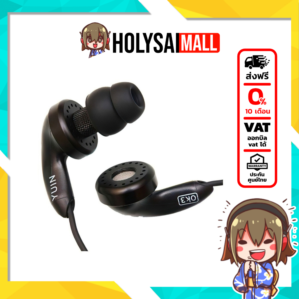 YUIN OK3 หูฟังเอียบัดที่เป็นมากกว่าเอียบัด หูฟังมืออาชีพ ประกันศูนย์ไทย