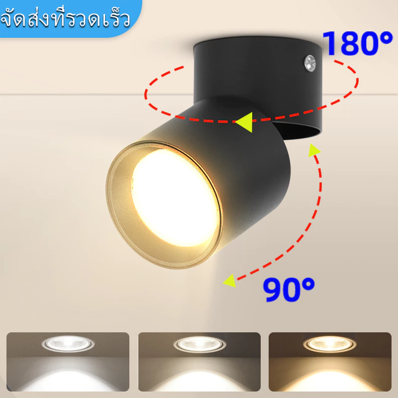 LED ดาวน์ไลท์ ไฟสปอร์ตไลท์ 3 สี โคมไฟดาวน์ไลท์ พับได้ Downlight โคมไฟเพดาน ภายใน ห้องนั่งเล่น ร้านค้า