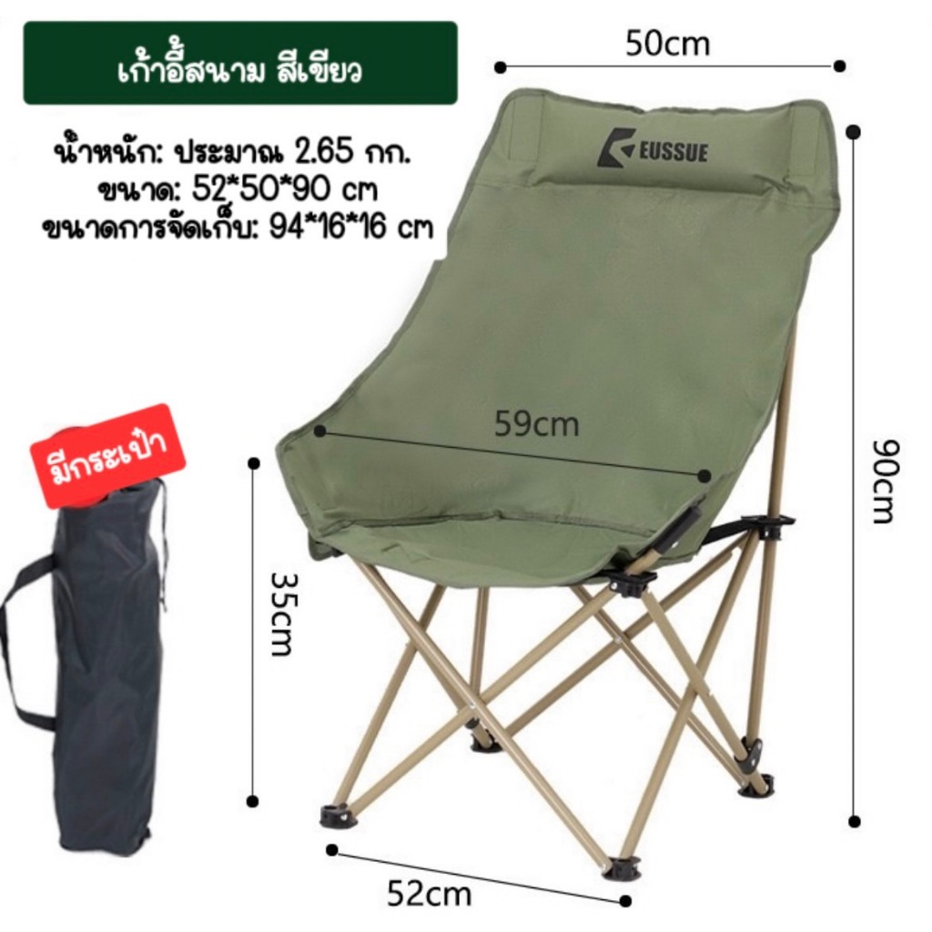 เก้าอี้สนาม พับได้ เก้าอี้แคมป์ปิ้ง มีช่องใส่ของ รับน้ำหนักได้ 120 กก. camping chair