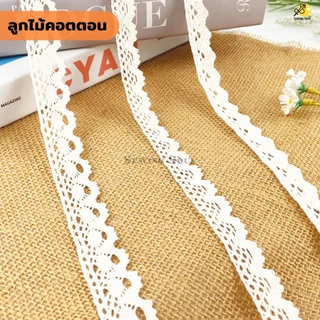 ลูกไม้คอตตอน หน้ากว้าง 8มิล-2ซม. ตัดขายหลา #6700 #6703 #6704 #6705 #6706 #18977