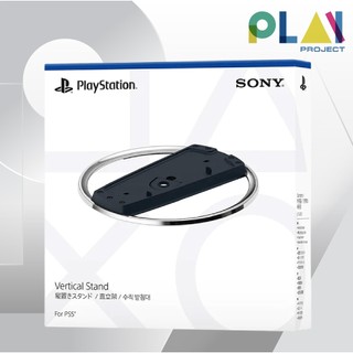 ฐานตั้งเครื่อง Vertical Stand สำหรับเครื่อง PS5 Slim/Pro [PlayStation 5]