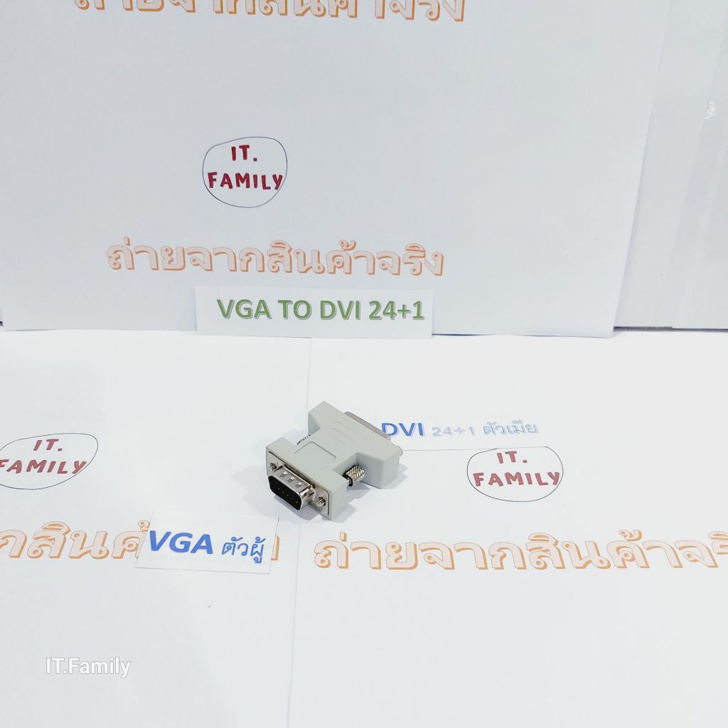 หัวแปลง VGA (M) ออก DVI 24+1(F) ใช้กับการ์ดจอพอร์ตVGA จอเป็น DVI (24+1) สีขาว (ออกใบกำกับภาษีได้ )