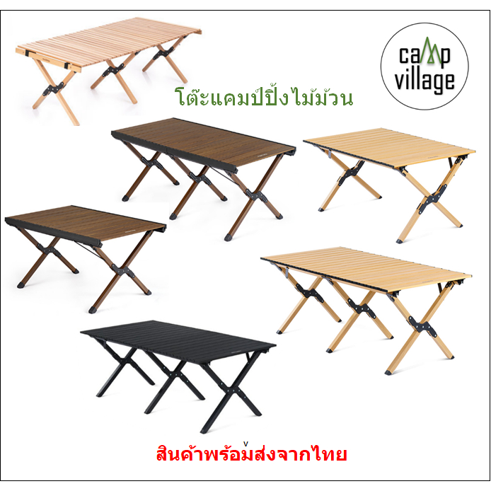 🔥พร้อมส่ง🔥 โต๊ะแคมป์ปิ้ง Naturehike โต๊ะไม้บีช และ โต๊ะอลูมิเนียมลายไม้ พร้อมส่งจากไทย🇹🇭4