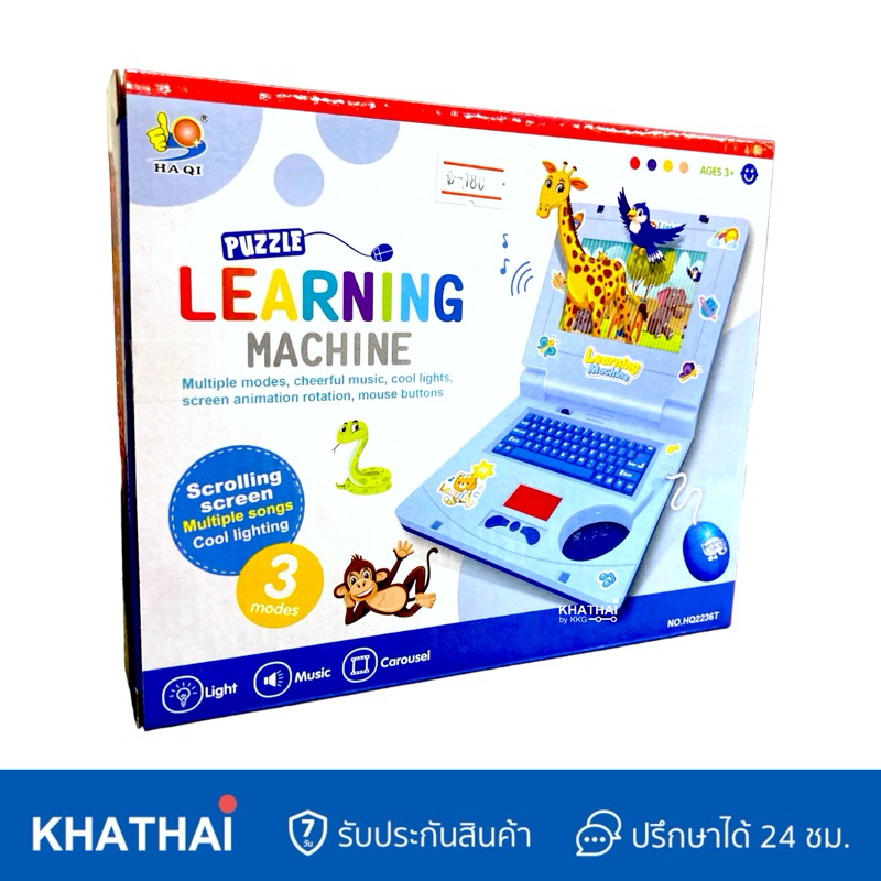 โน๊ตบุ๊คของเล่น Notebook Toys มีเสียง จอเคลื่อนไหว รูปที่ 7