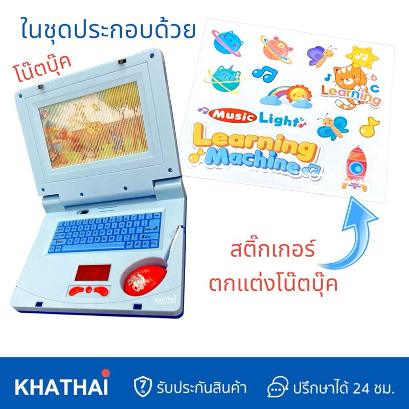 โน๊ตบุ๊คของเล่น Notebook Toys มีเสียง จอเคลื่อนไหว รูปที่ 2