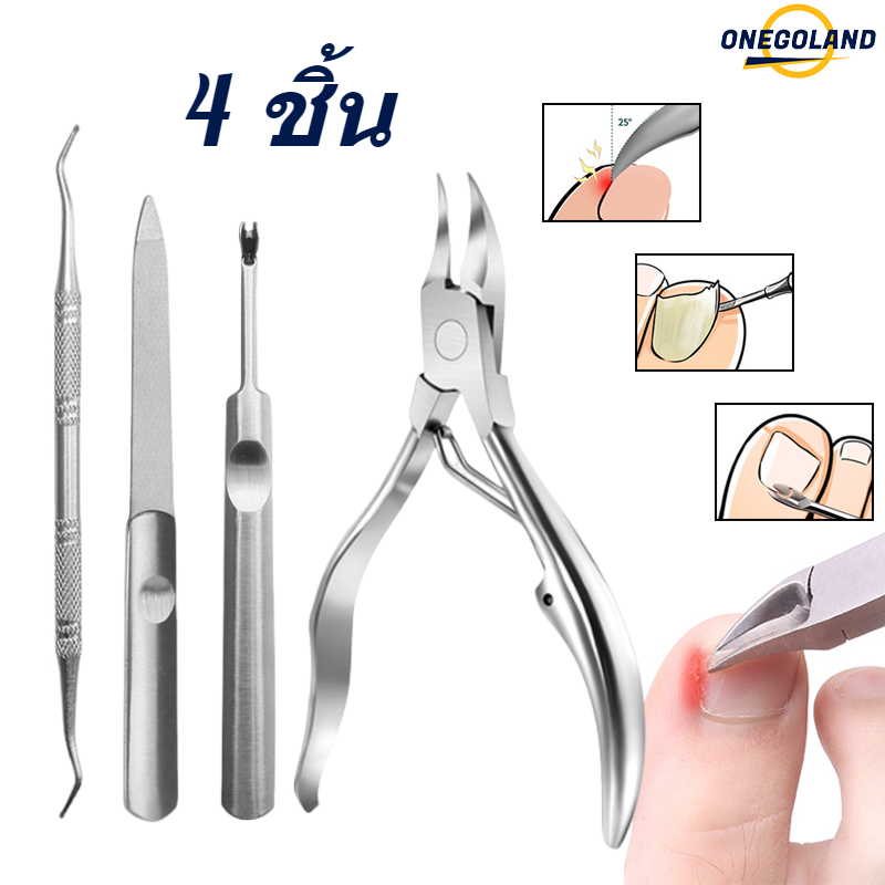 ชุดมีดตัดเล็บขบ 4 ชิ้น ที่ตัดเล็บขบ กรรไกรตัดเล็บขบ งัดเล็บขบ ที่งัดเล็บขบ