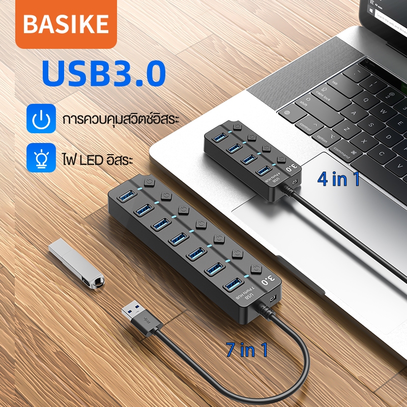 BASIKE USB HUB 3.0 4 port 7 port 5Gbps สวิตช์อิสระ ไฟ LED อิสระ 30 ซม