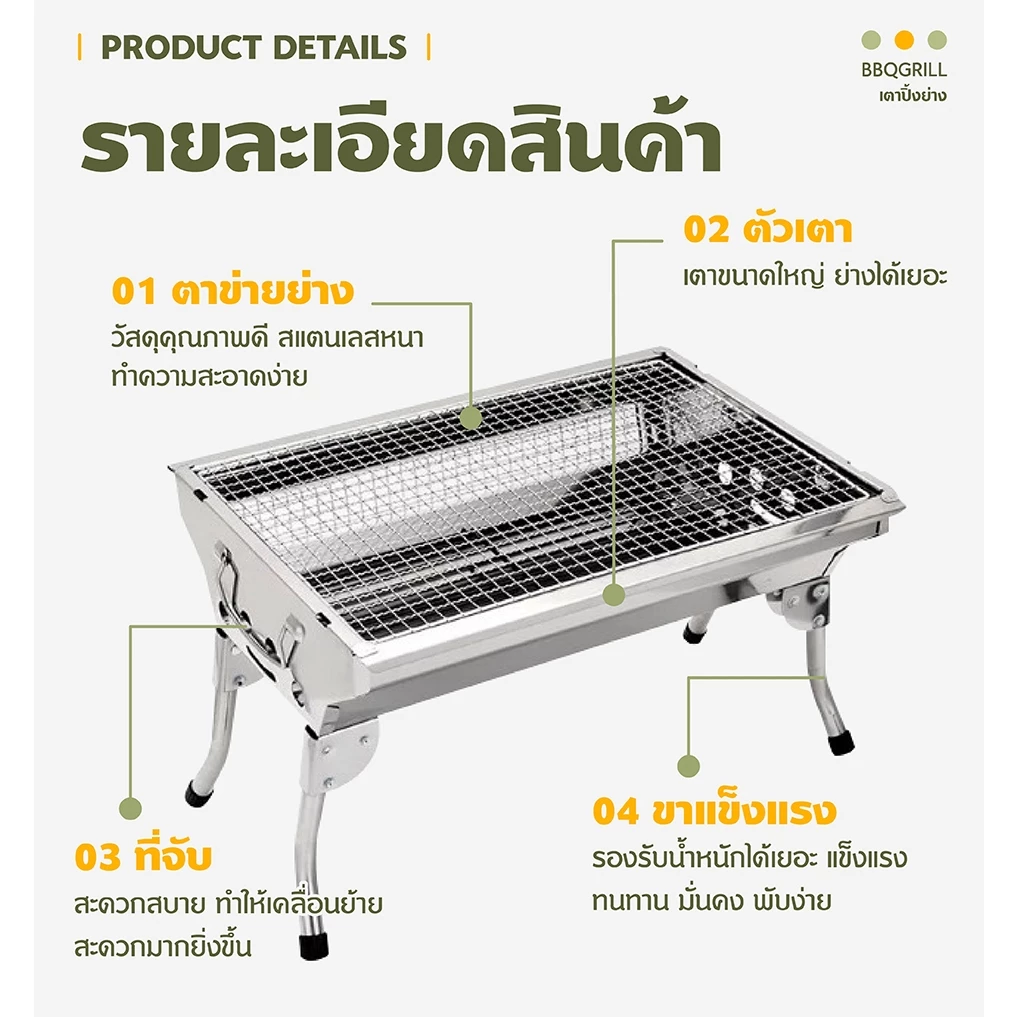 เตาปิ้งย่างพกพาใช้ถ่าน เตาบาร์บีคิวแคมป์ปิ้งพับเก็บได้ thumbnail 9