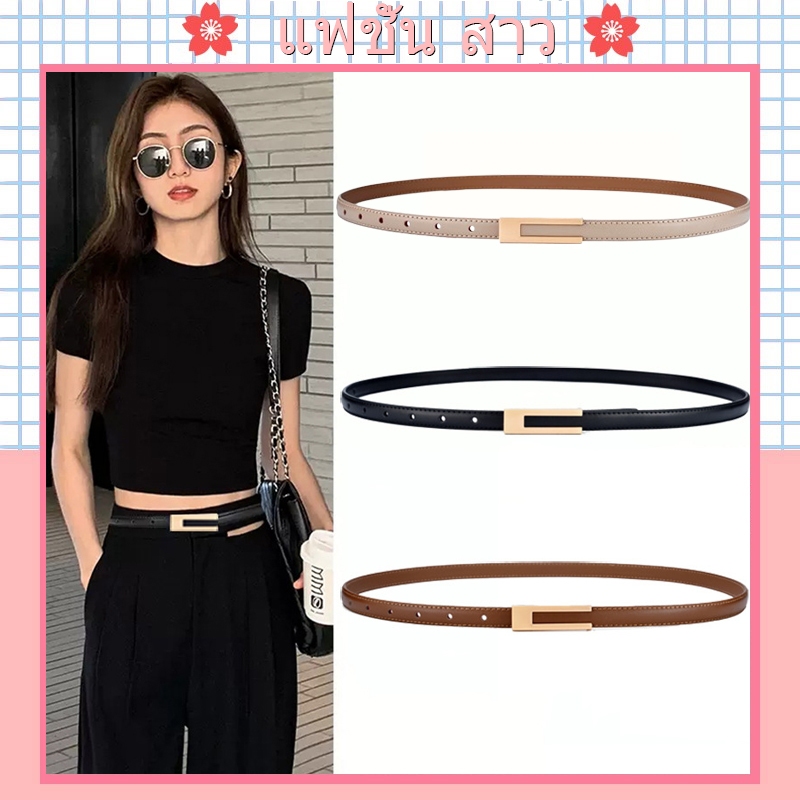 [จัดส่งในกทม] 2024 ใหม่ เข็มขัดหนังนิ่ม ลูกบาศก์เล็ก คุณภาพสูง ขอบบาง ความนิยม พระคุณ เครื่องประดับแฟชั่น มี 40 รุ่น