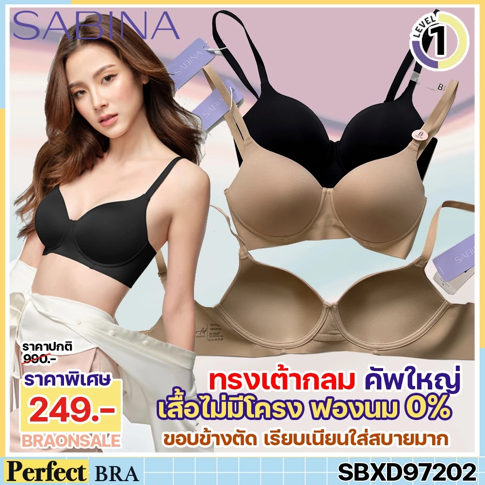 รหัส SBXD97202 (มีไซส์ใหญ่ถึงอก 46) SABINA BRALESS เสื้อชั้นใน Invisible Wire (ไม่มีโครง) รุ่น Perfect Bra