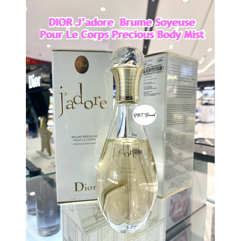 ใช้โค้ดลดสูงสุด 20% (แท้ 100% จาก King Power)DIOR J’adore Brume Soyeuse Pour Le Corps Precious Body Mist