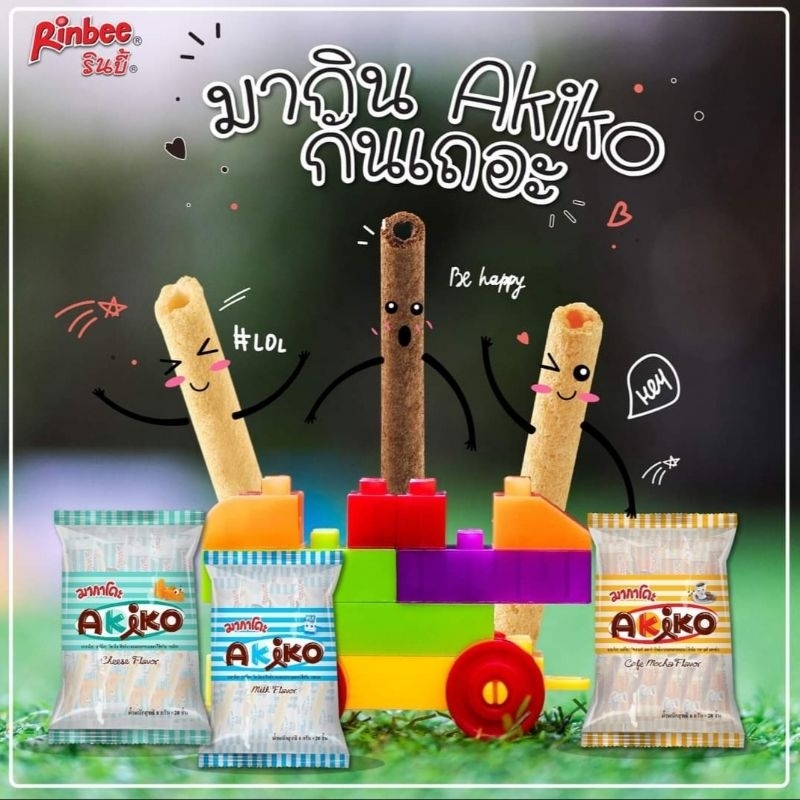 Makado Akiko มากาโดะ อากิโกะ ขนมอบกรอบสอดไส้ครีม 1 ชิ้น (แบ่งขาย) รสชีส รสกาแฟ