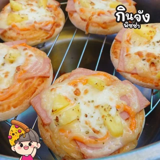 แผ่นแป้งพิซซ่า 4" หนานุ่ม จำนวน 20 แผ่น