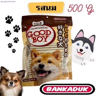 ขนมสุนัข Goodboy stick🐶สติ๊กสำหรับน้องหมา 500กรัม Bankaduk