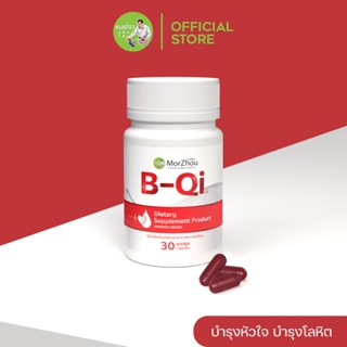 🍀ยาบำรุงหัวใจ ผลิตภัณฑ์ฟื้นฟูเลือด วิตามิน สมุนไพรจีนโลหิตจา…