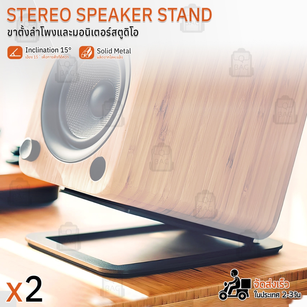 Qbag - ขาตั้งลำโพง ที่วางลำโพง ที่ตั้งลำโพง ขาแขวนลำโพง - Surround Sound Speaker Stands Kanto s YU4