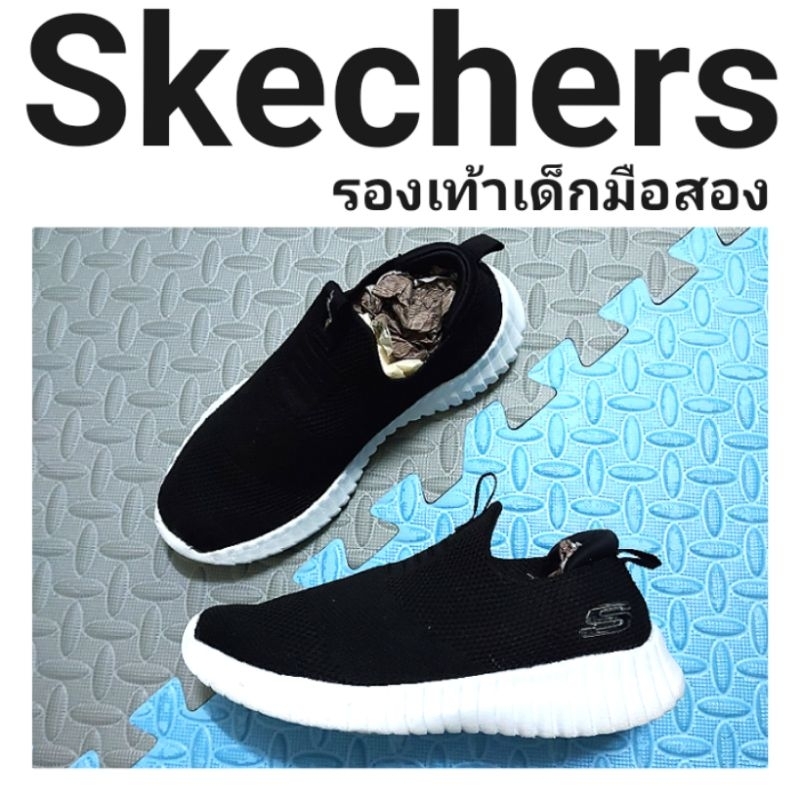 Skechers สเก็ตเชอร์ส รองเท้าเด็กมือสอง