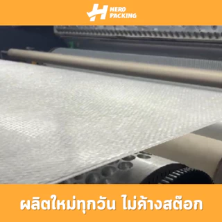⛔บับเบิ้ล⛔ พลาสติกกันกระแทก กว้าง 25-130 ซม. หนา 40/50 แกรม 100 เมตร สีใส