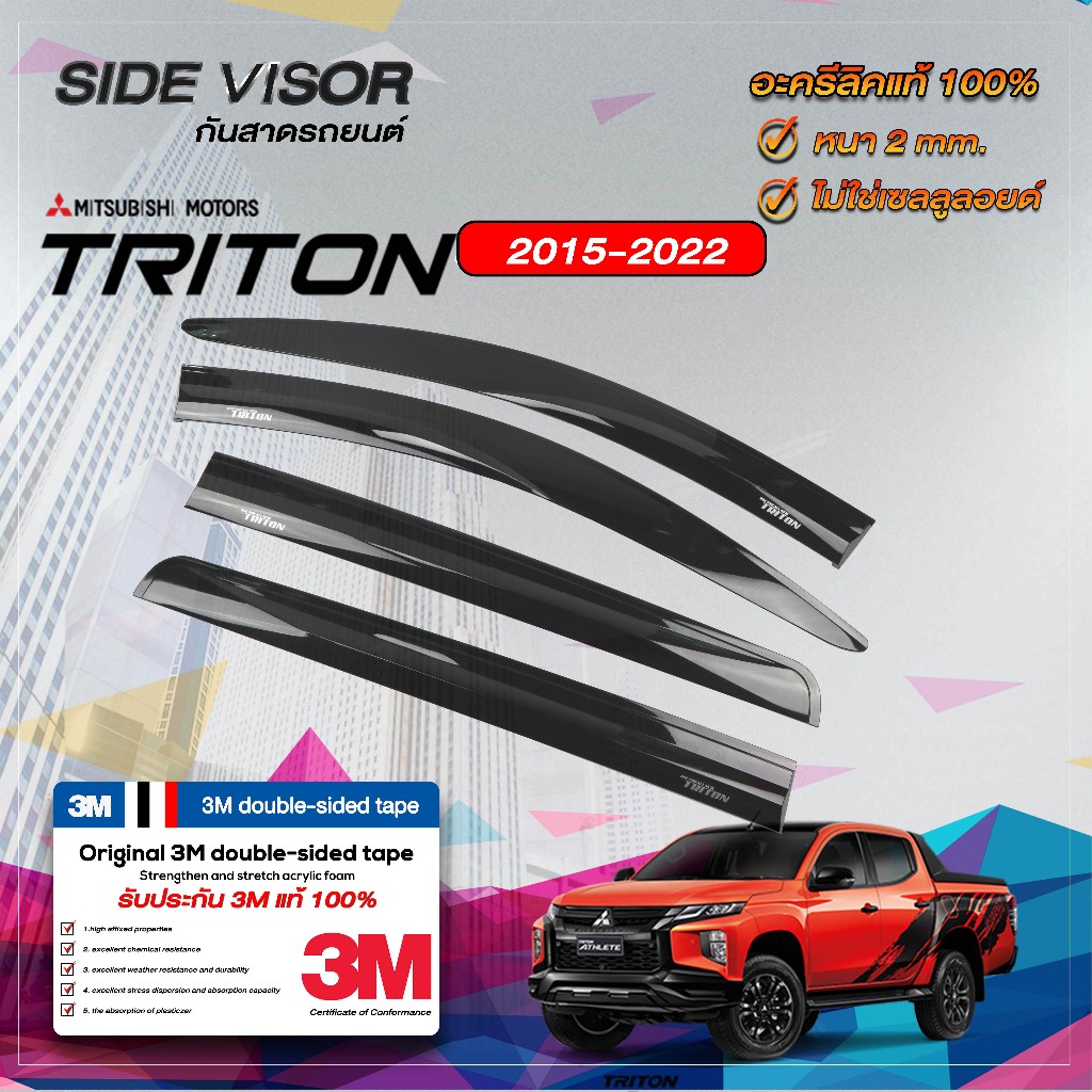 คิ้วกันสาดรถยนต์ สีดำ Mitsubishi Triton 4 Door 2015 - 2022 | มิตซูบิชิ ไทรทัน | คิ้วกระจก คิ้วกันสาด