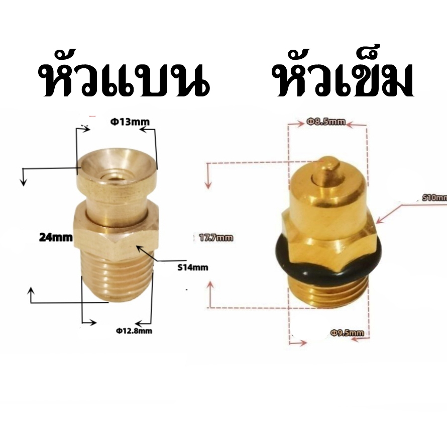 หัวจุกเติมลมแอร์ชาร์ป มีทั้งหัวเข็มและหัวแบน ขนาด 1/8'',1/4'',M14X1,M14X1.5