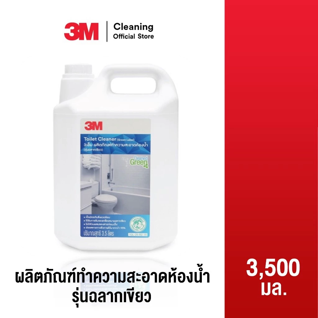3M Cleaning 3เอ็ม ผลิตภัณฑ์ทำความสะอาดห้องน้ำ (รุ่น ฉลากเขียว)