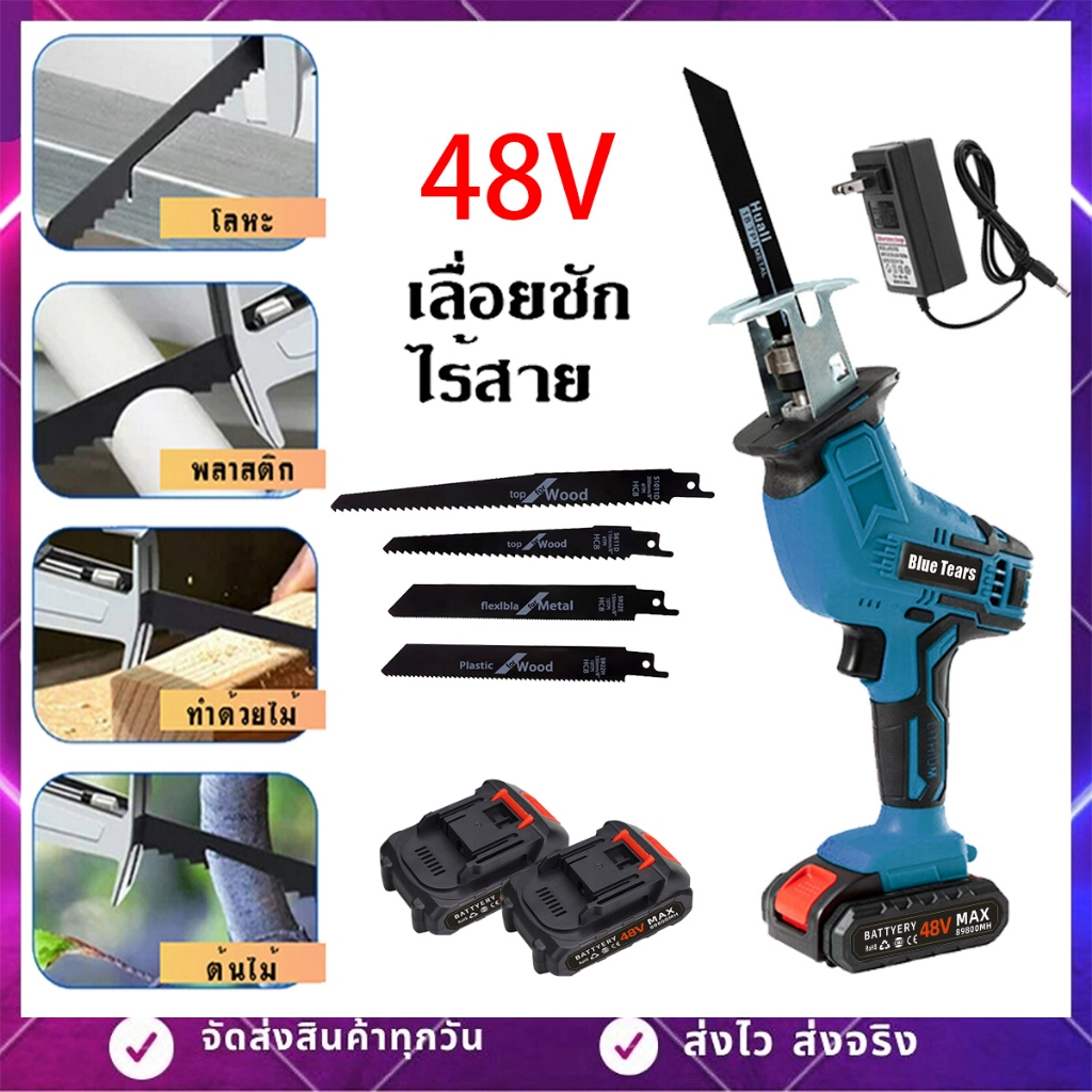 Makita เลื่อยอเนกประสงค์ เลื่อยชักคอตรง 48V เลื่อยแบตเตอรี่  Cordless Reciprocating Saw