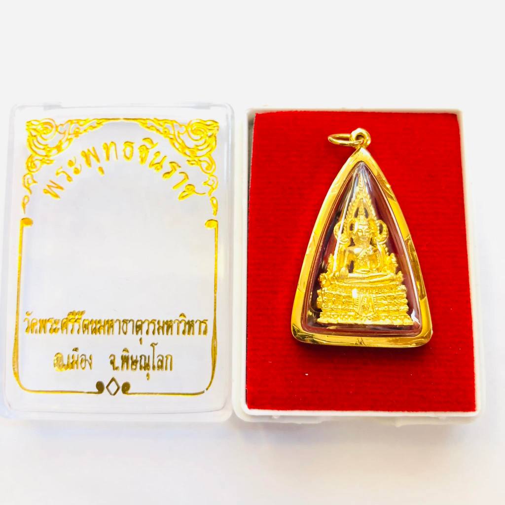 จี้พระพุทธชินราช วัดพระศรีมหาธาตุ ใส่สร้อย 2สลึง-1บาท เลี่ยมทองแท้90%