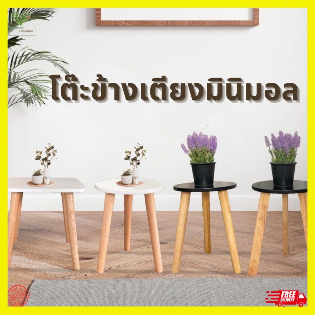 โต๊ะข้างเตียงสไตล์มินิมอล