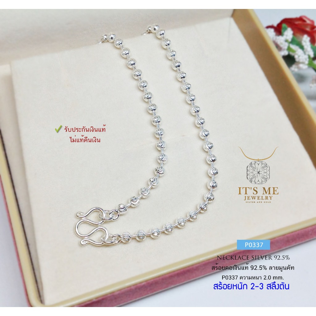สร้อยคอเงินแท้92.5% สร้อยลายมูนคัท หนัก 2-3 สลึงตัน ยาว 15-24 นิ้ว(งานไทย) : P0337