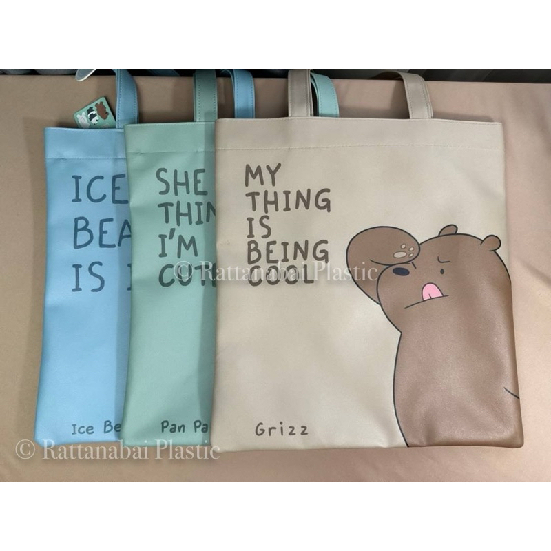 Moshi Moshi กระเป๋าช้อปปิ้ง ลาย We Bare Bears (หมีสามตัว) ลายลิขสิทธิ์ของแท้