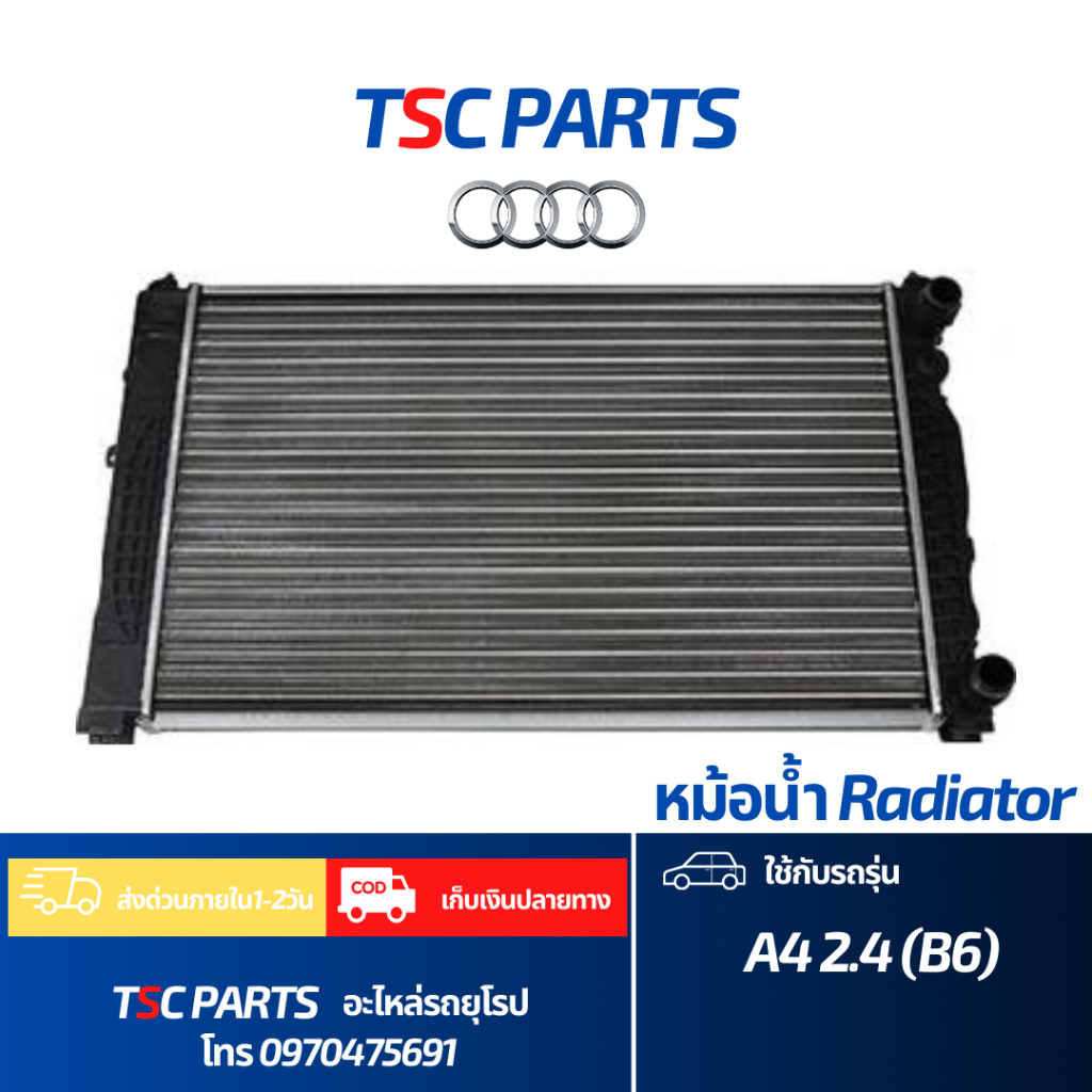 หม้อน้ำ Audi A4 2.4 B6