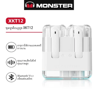Monster XKT12 หูฟังบลูทูธ คุณภาพเสียง HIFI TWS บลูทูธ 5.3 เคสโปร่งแสง ไฟLed การโทรHD โหมดเกม เวลาแฝงต่ำ