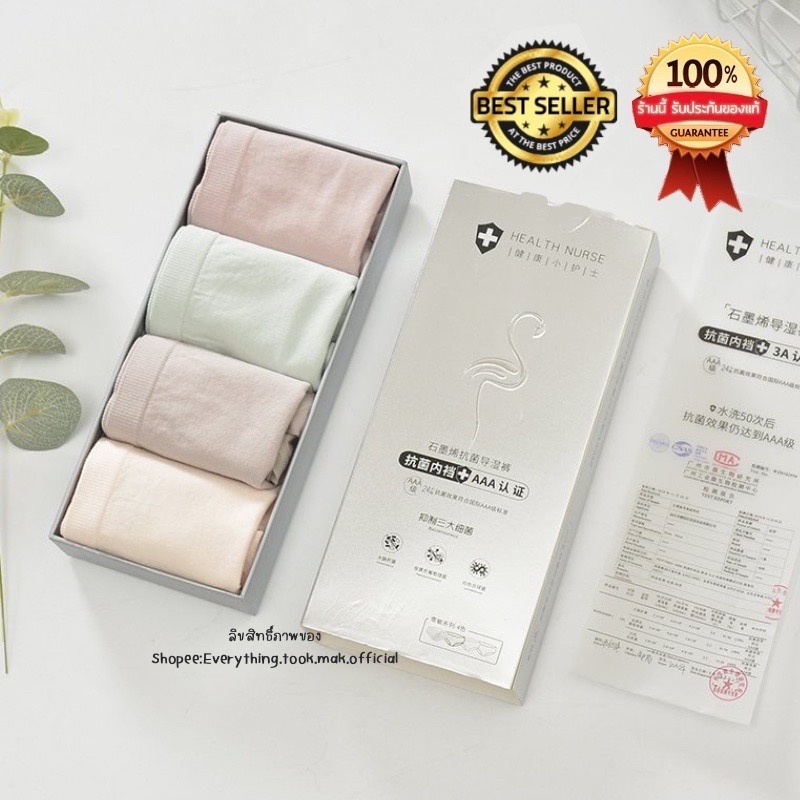 Rimuru_shop บังคับจัดส่งที่กรุงเทพ! ชุดชั้นในหญิง 4 คำกระชับลดพุงลดไขมัน ลดกลิ่น ลดระดับของขาว เอวมี